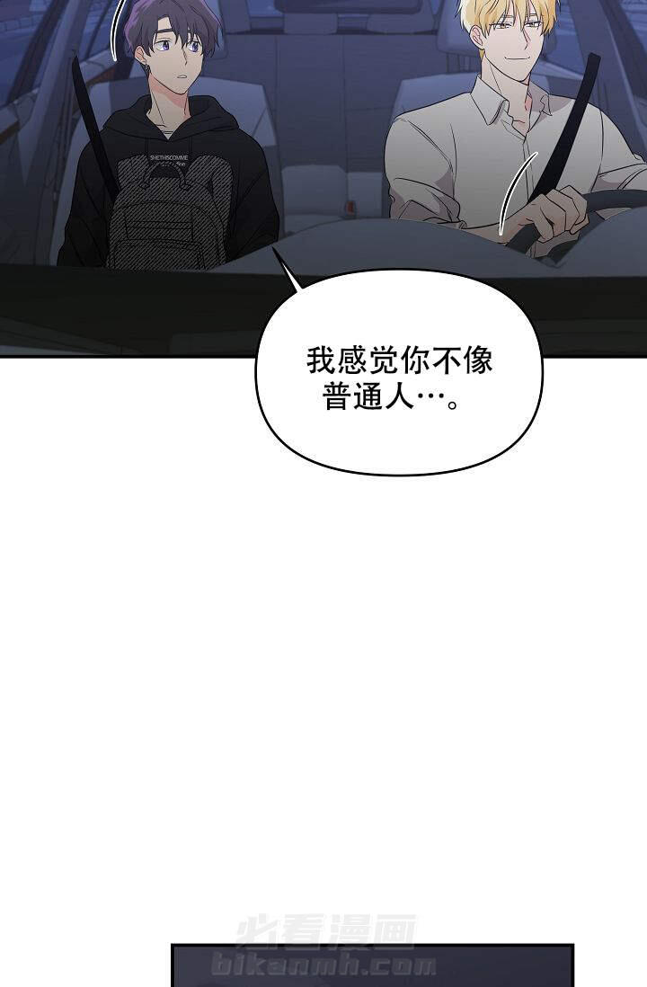 《老虎花》漫画最新章节第7话 7免费下拉式在线观看章节第【19】张图片