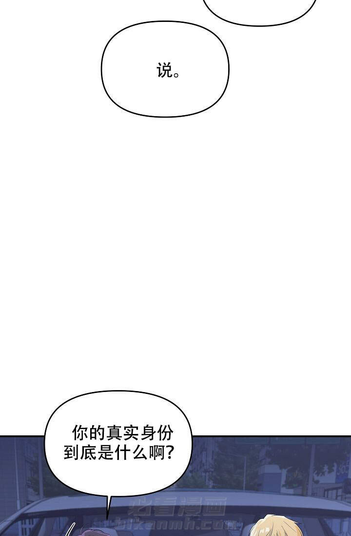 《老虎花》漫画最新章节第7话 7免费下拉式在线观看章节第【20】张图片