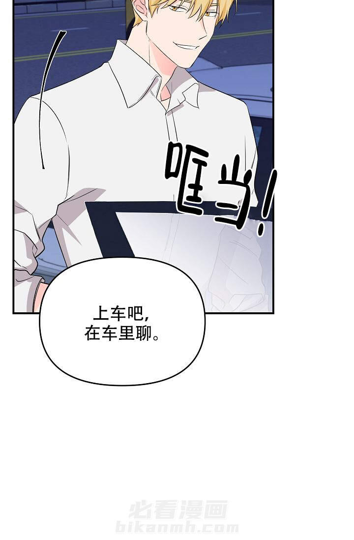 《老虎花》漫画最新章节第7话 7免费下拉式在线观看章节第【30】张图片