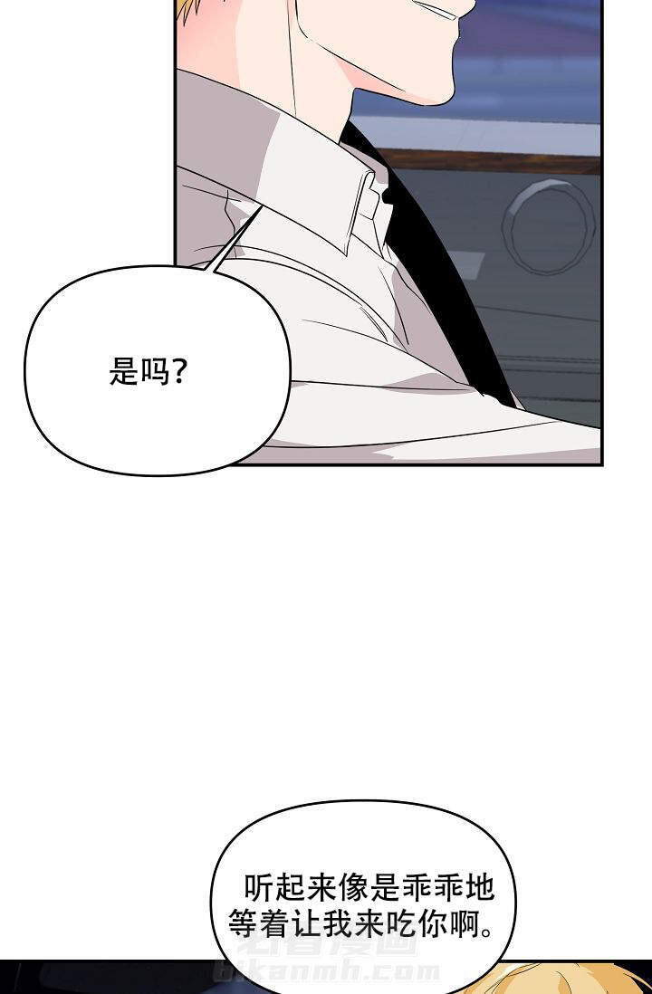 《老虎花》漫画最新章节第7话 7免费下拉式在线观看章节第【11】张图片