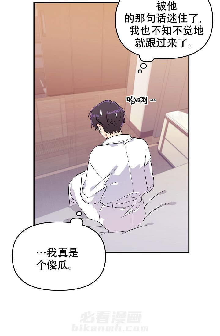 《老虎花》漫画最新章节第8话 8免费下拉式在线观看章节第【15】张图片