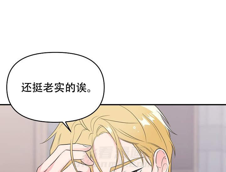 《老虎花》漫画最新章节第8话 8免费下拉式在线观看章节第【4】张图片