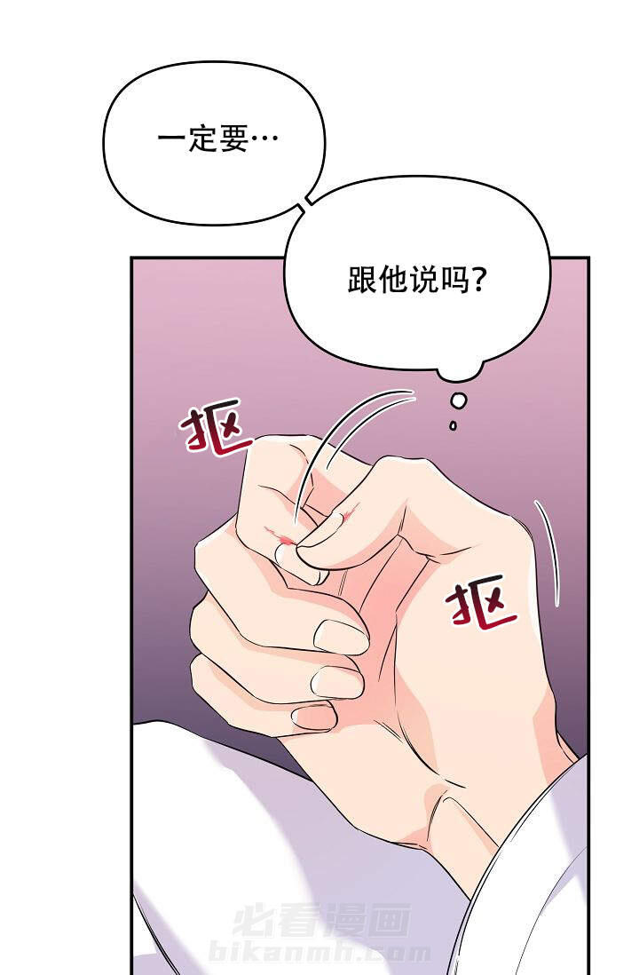 《老虎花》漫画最新章节第8话 8免费下拉式在线观看章节第【10】张图片