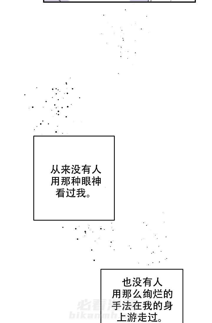 《老虎花》漫画最新章节第8话 8免费下拉式在线观看章节第【9】张图片