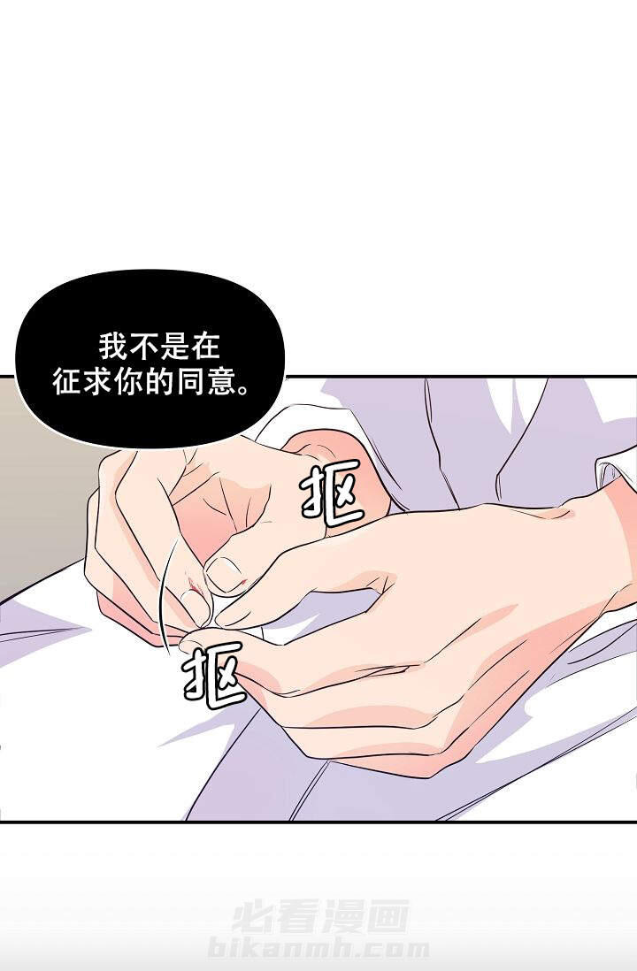 《老虎花》漫画最新章节第8话 8免费下拉式在线观看章节第【20】张图片