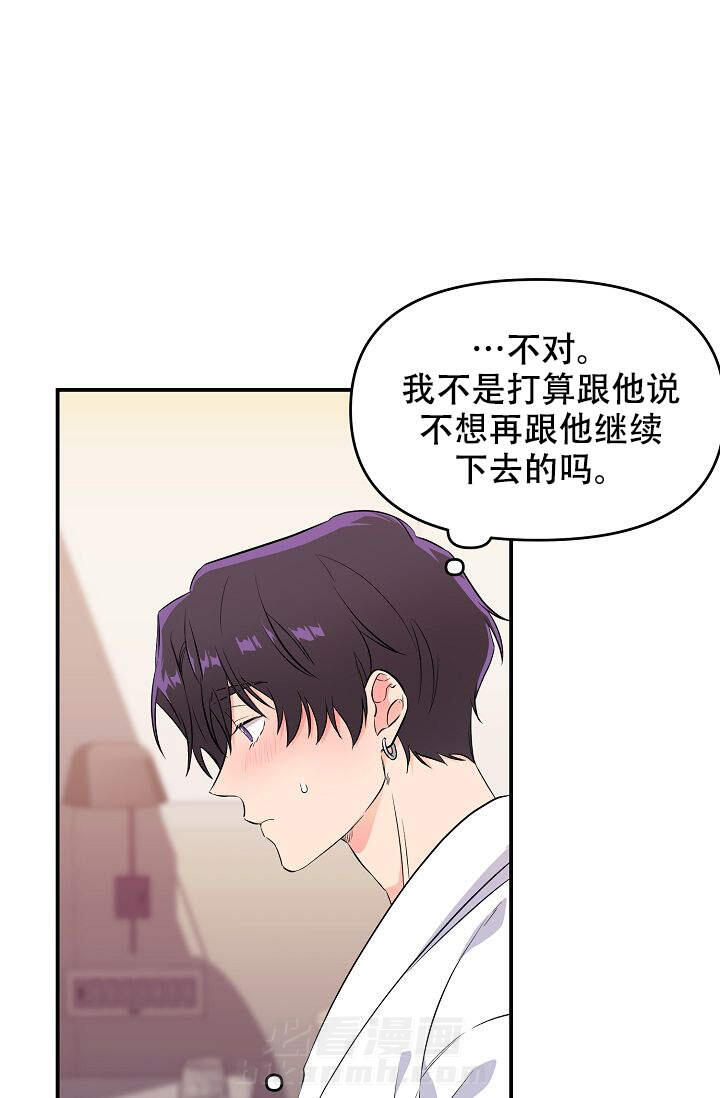 《老虎花》漫画最新章节第8话 8免费下拉式在线观看章节第【14】张图片