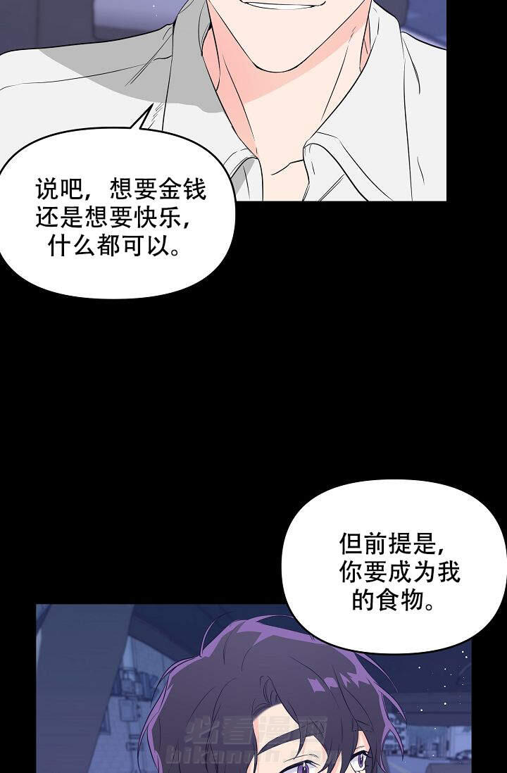 《老虎花》漫画最新章节第9话 9免费下拉式在线观看章节第【18】张图片