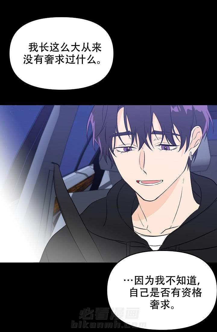 《老虎花》漫画最新章节第9话 9免费下拉式在线观看章节第【11】张图片