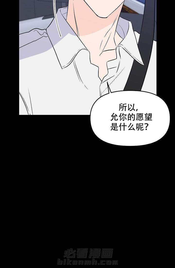 《老虎花》漫画最新章节第9话 9免费下拉式在线观看章节第【13】张图片