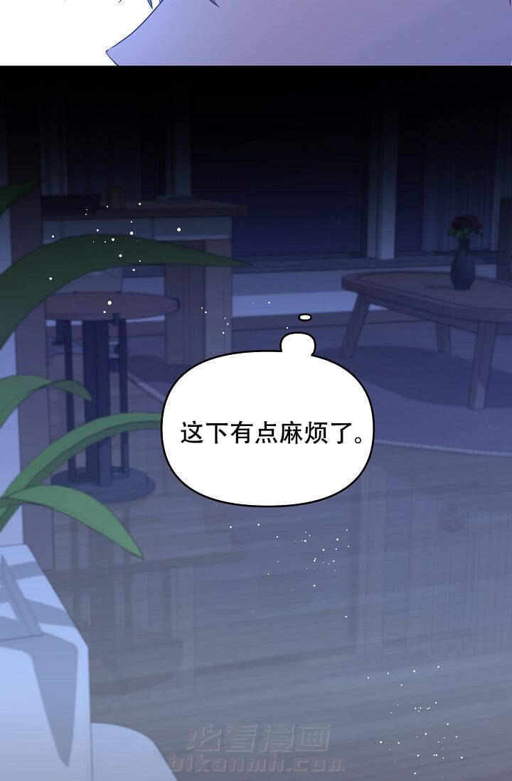 《老虎花》漫画最新章节第9话 9免费下拉式在线观看章节第【2】张图片