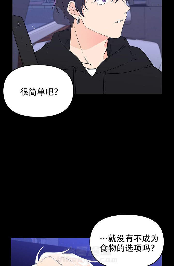 《老虎花》漫画最新章节第9话 9免费下拉式在线观看章节第【17】张图片