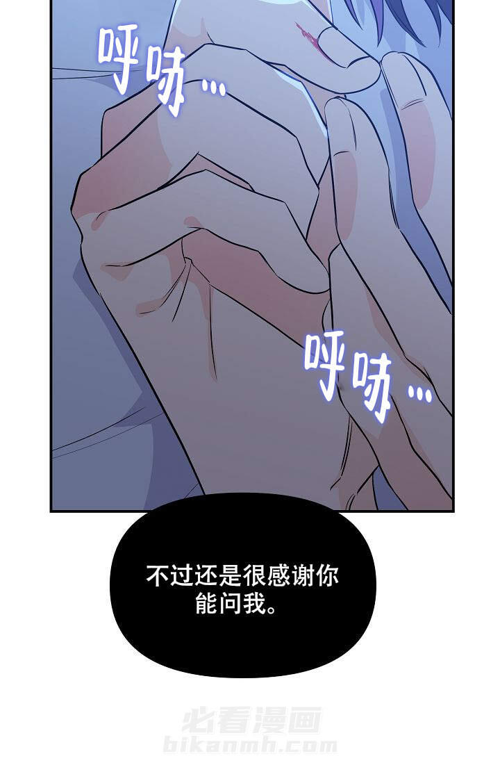 《老虎花》漫画最新章节第9话 9免费下拉式在线观看章节第【5】张图片