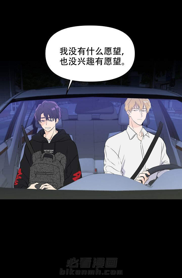 《老虎花》漫画最新章节第9话 9免费下拉式在线观看章节第【12】张图片