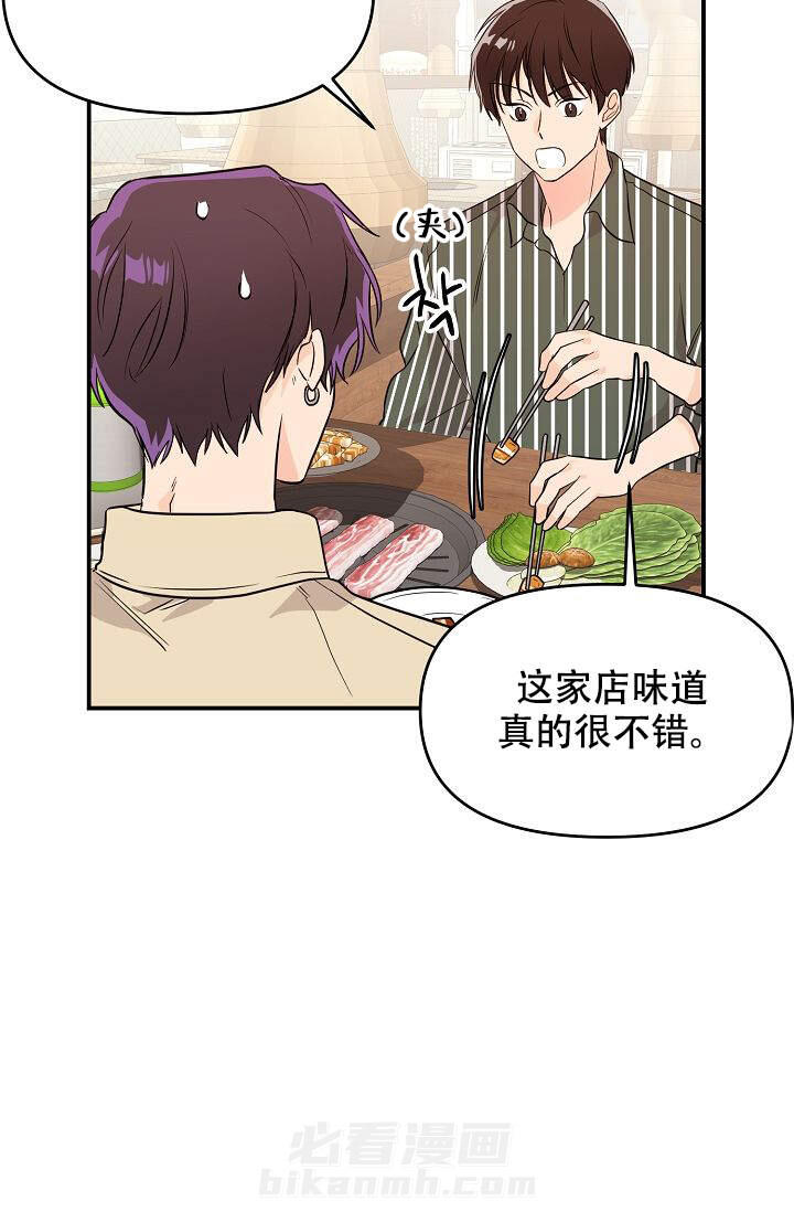 《老虎花》漫画最新章节第10话 10免费下拉式在线观看章节第【6】张图片