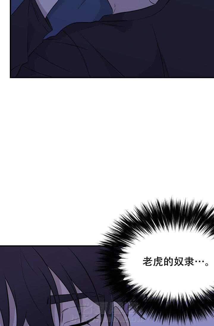 《老虎花》漫画最新章节第10话 10免费下拉式在线观看章节第【24】张图片