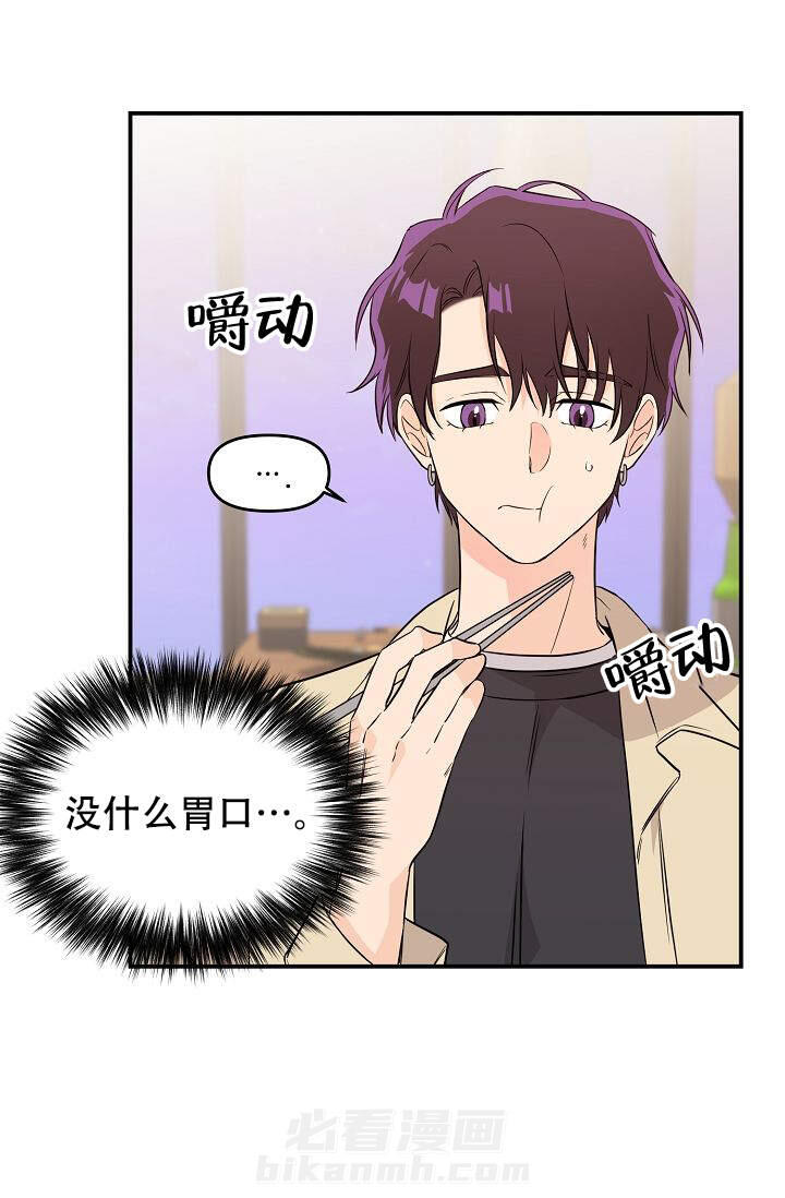 《老虎花》漫画最新章节第10话 10免费下拉式在线观看章节第【5】张图片