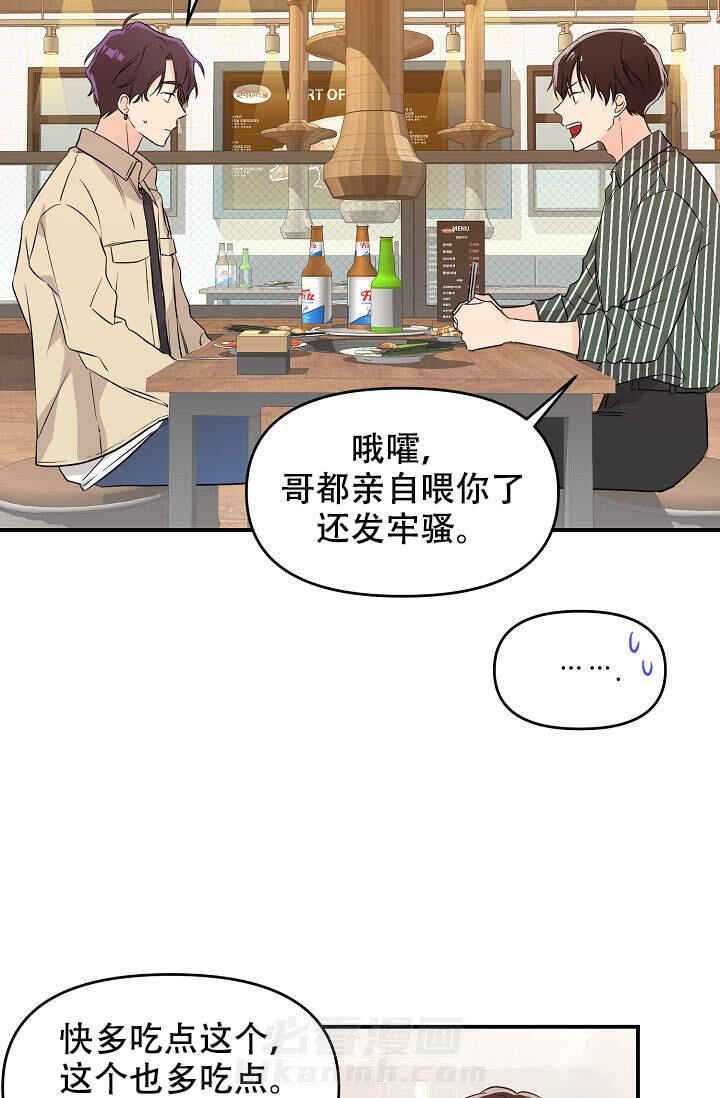 《老虎花》漫画最新章节第10话 10免费下拉式在线观看章节第【7】张图片