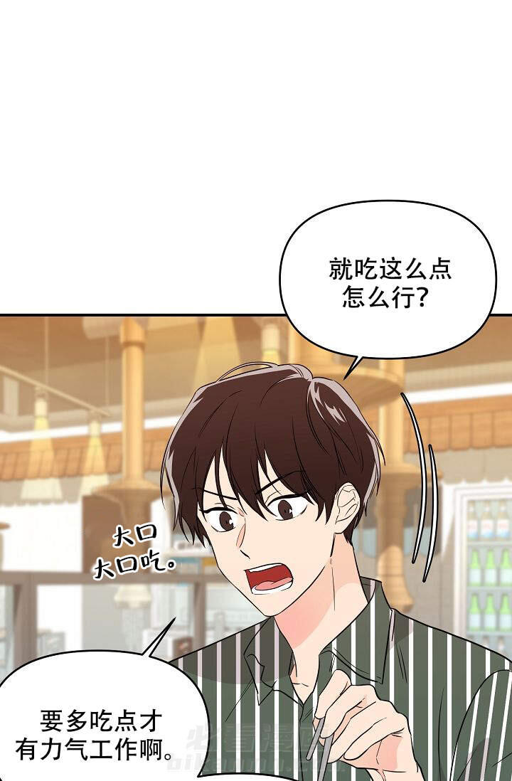 《老虎花》漫画最新章节第10话 10免费下拉式在线观看章节第【4】张图片