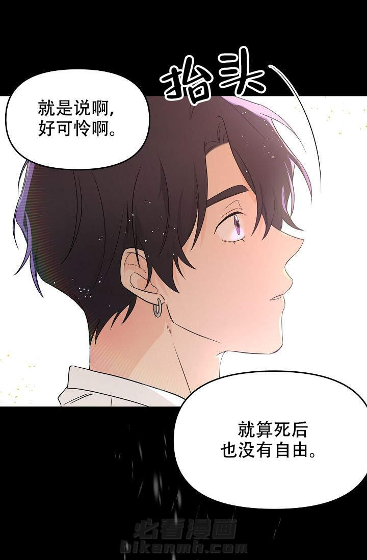 《老虎花》漫画最新章节第10话 10免费下拉式在线观看章节第【32】张图片