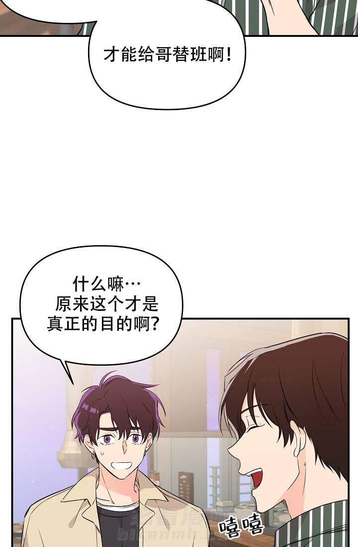 《老虎花》漫画最新章节第10话 10免费下拉式在线观看章节第【3】张图片