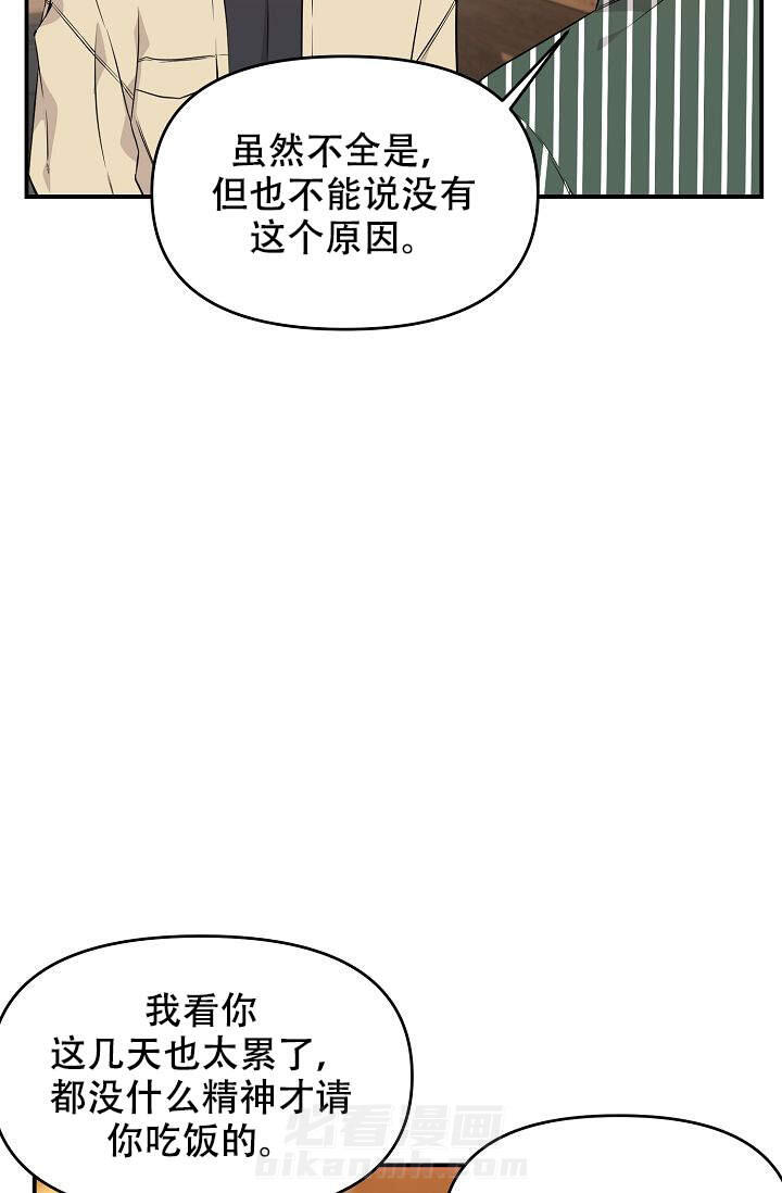 《老虎花》漫画最新章节第10话 10免费下拉式在线观看章节第【2】张图片