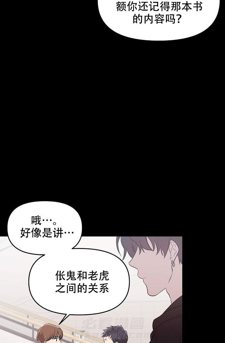 《老虎花》漫画最新章节第10话 10免费下拉式在线观看章节第【35】张图片