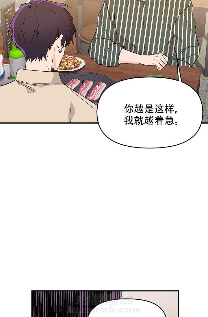 《老虎花》漫画最新章节第11话 11免费下拉式在线观看章节第【31】张图片