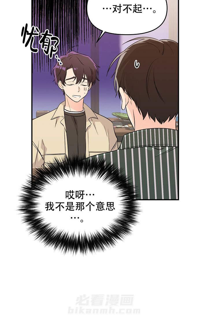 《老虎花》漫画最新章节第11话 11免费下拉式在线观看章节第【30】张图片