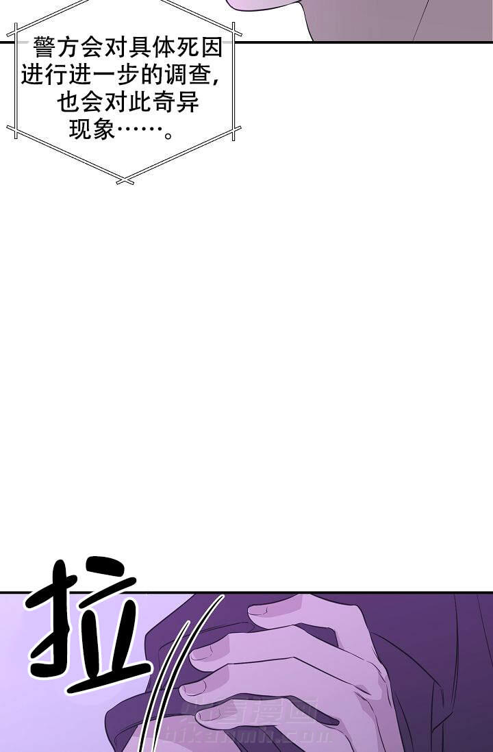 《老虎花》漫画最新章节第11话 11免费下拉式在线观看章节第【7】张图片