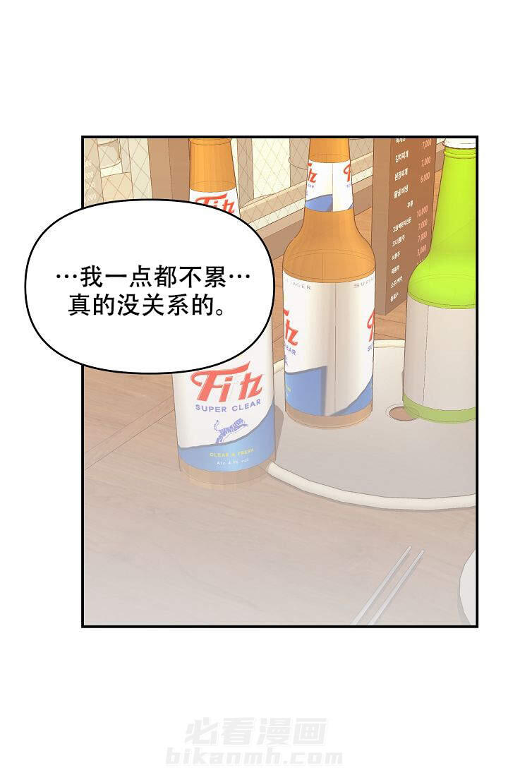 《老虎花》漫画最新章节第11话 11免费下拉式在线观看章节第【35】张图片