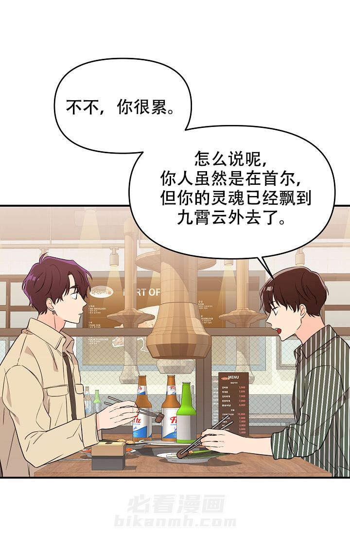 《老虎花》漫画最新章节第11话 11免费下拉式在线观看章节第【34】张图片