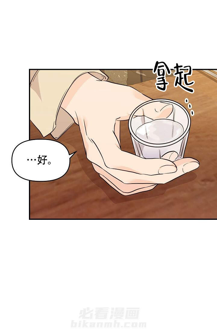 《老虎花》漫画最新章节第11话 11免费下拉式在线观看章节第【27】张图片