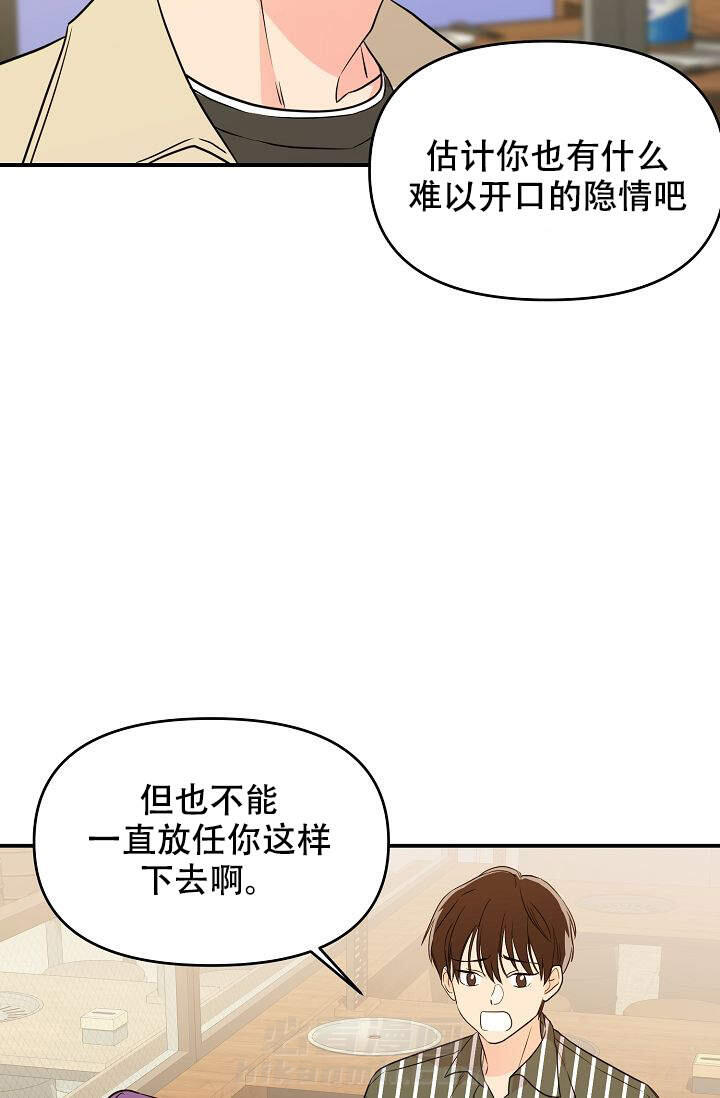 《老虎花》漫画最新章节第11话 11免费下拉式在线观看章节第【32】张图片