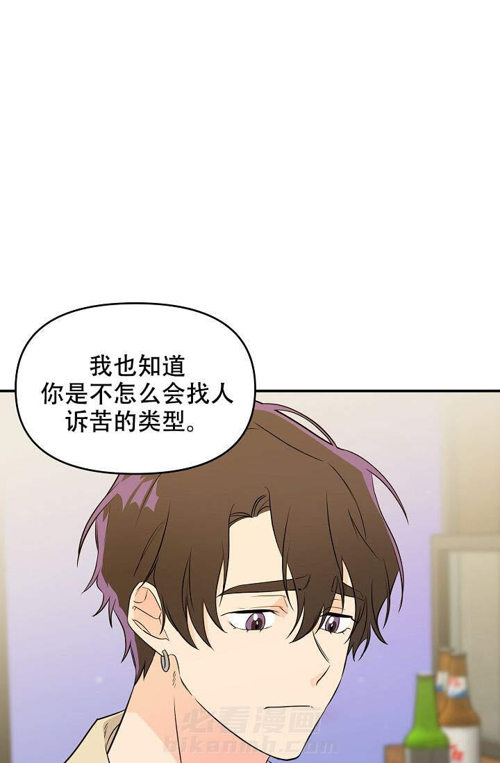 《老虎花》漫画最新章节第11话 11免费下拉式在线观看章节第【33】张图片