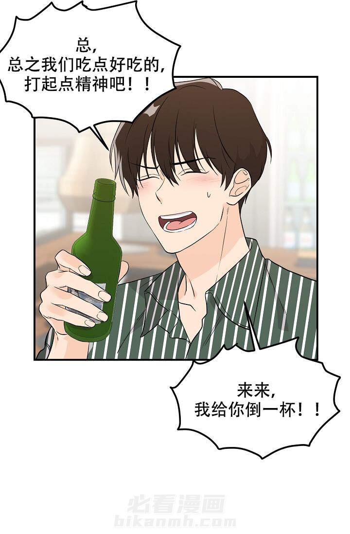 《老虎花》漫画最新章节第11话 11免费下拉式在线观看章节第【29】张图片