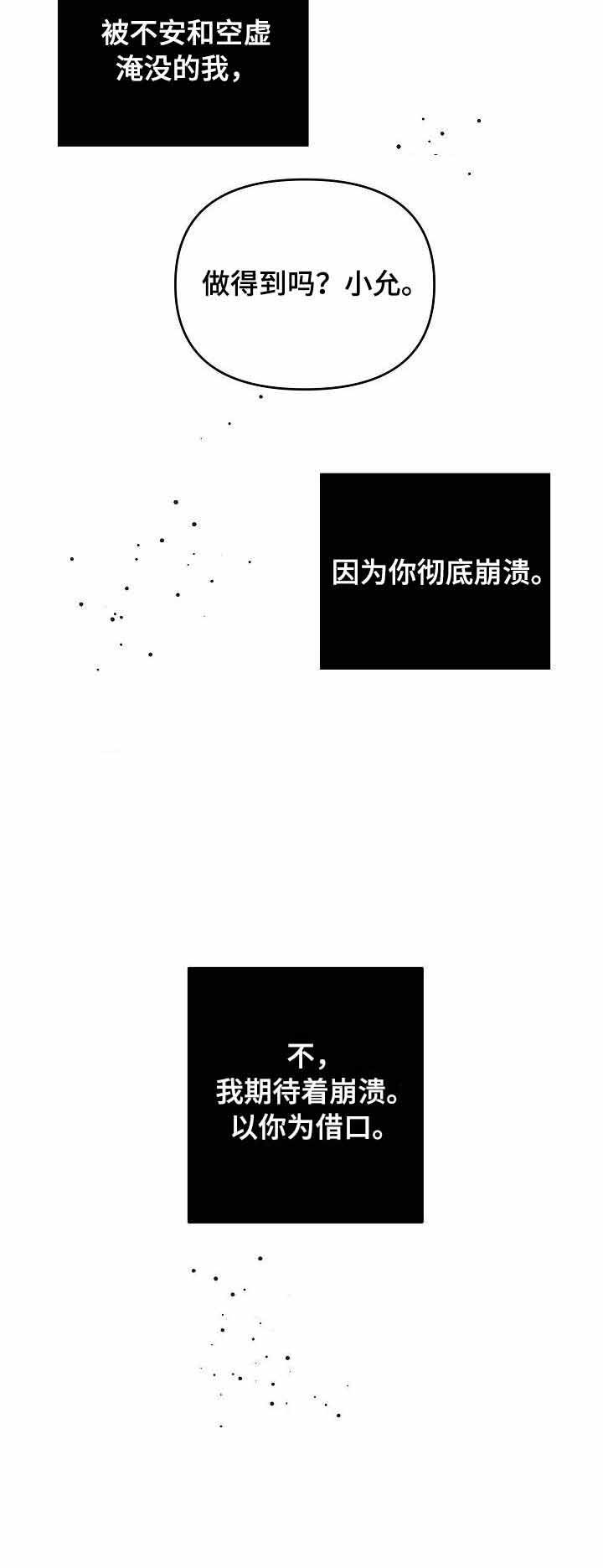 《老虎花》漫画最新章节第15话 15免费下拉式在线观看章节第【1】张图片