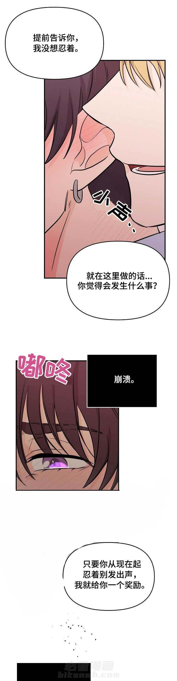 《老虎花》漫画最新章节第15话 15免费下拉式在线观看章节第【2】张图片