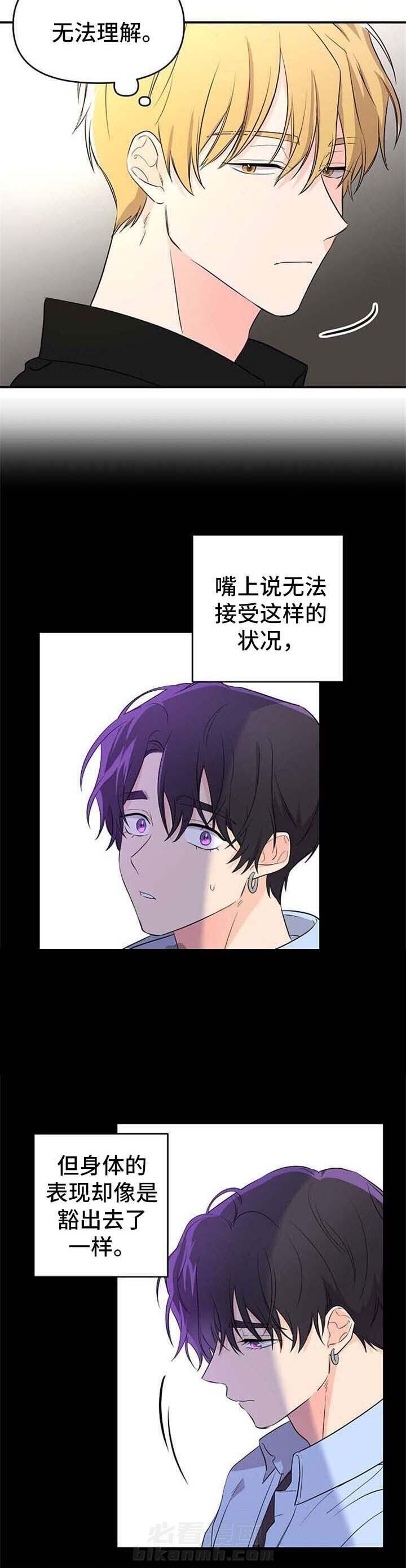 《老虎花》漫画最新章节第16话 16免费下拉式在线观看章节第【2】张图片