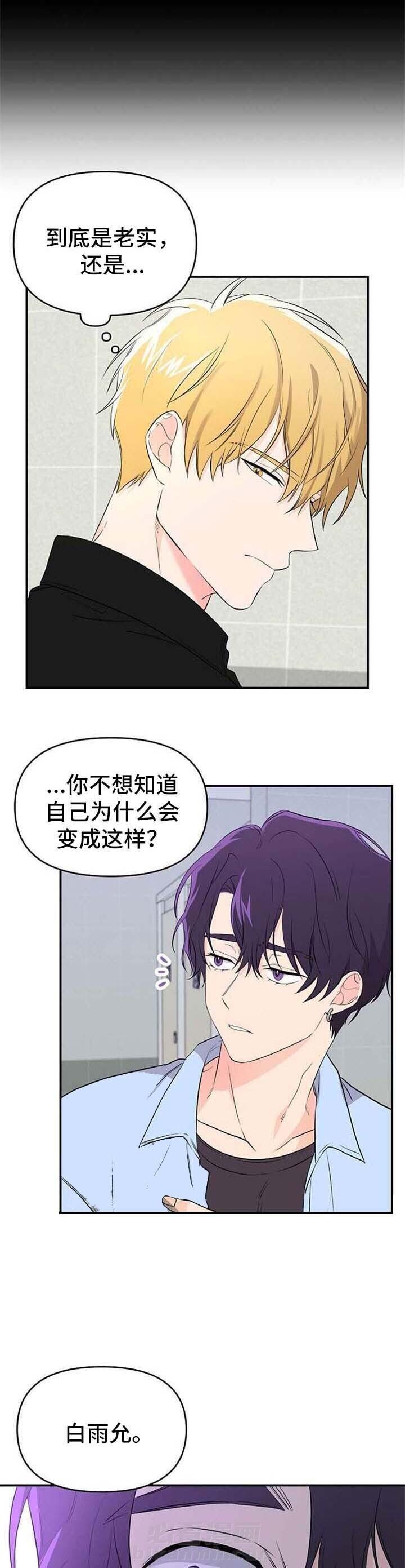 《老虎花》漫画最新章节第16话 16免费下拉式在线观看章节第【1】张图片