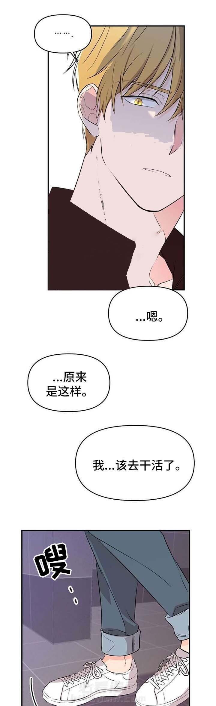 《老虎花》漫画最新章节第17话 17免费下拉式在线观看章节第【5】张图片