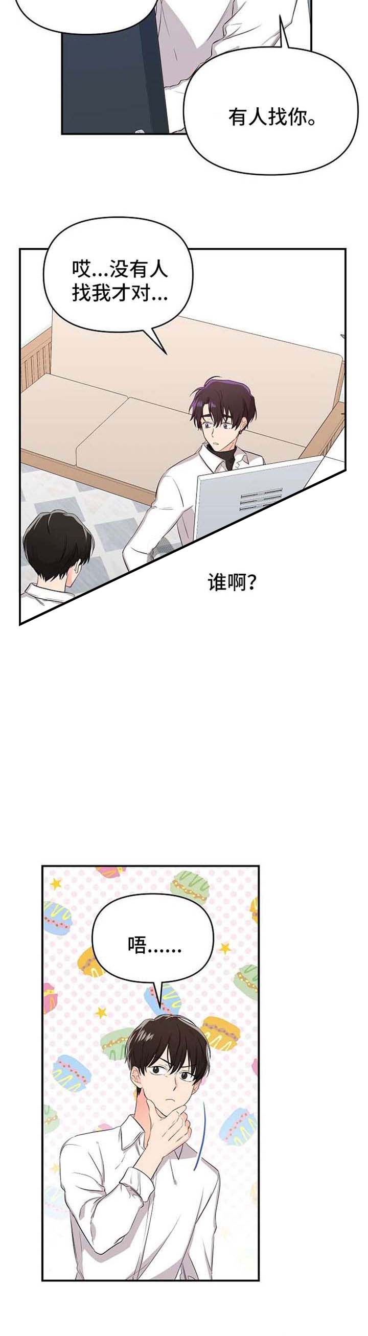 《老虎花》漫画最新章节第18话 18免费下拉式在线观看章节第【6】张图片