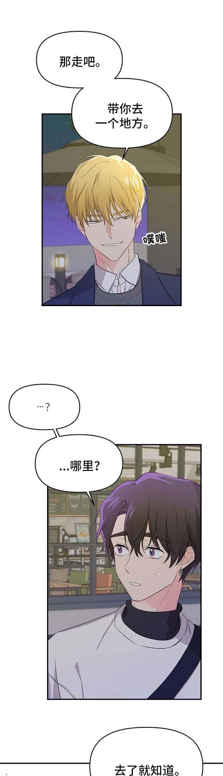 《老虎花》漫画最新章节第19话 19免费下拉式在线观看章节第【6】张图片