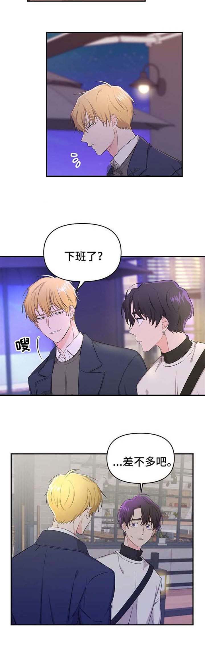 《老虎花》漫画最新章节第19话 19免费下拉式在线观看章节第【7】张图片