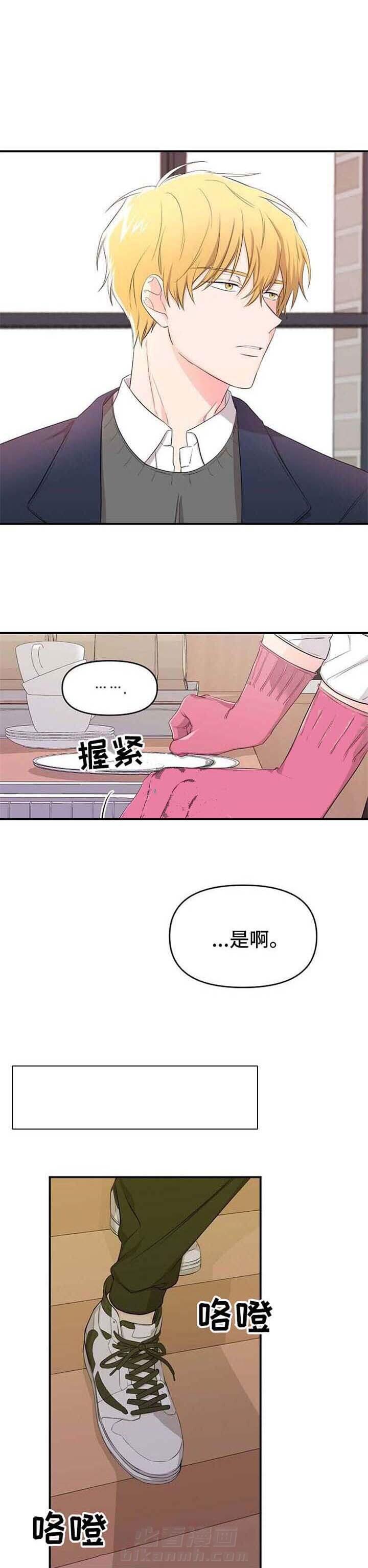 《老虎花》漫画最新章节第19话 19免费下拉式在线观看章节第【8】张图片