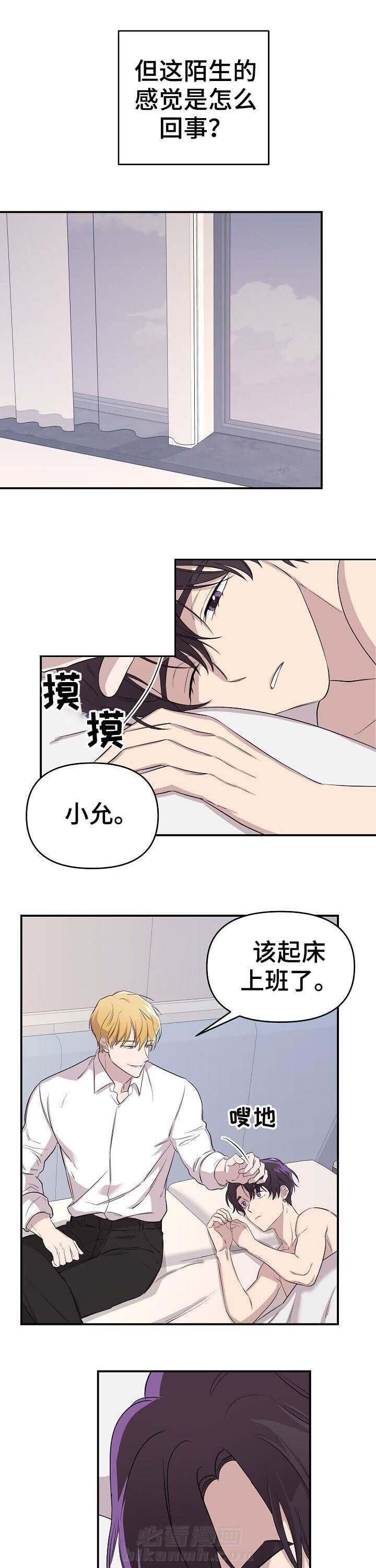 《老虎花》漫画最新章节第21话 21免费下拉式在线观看章节第【9】张图片