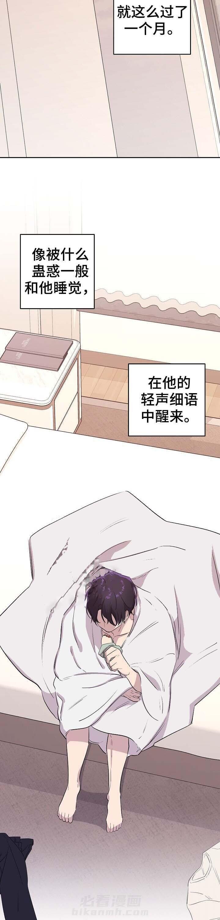 《老虎花》漫画最新章节第21话 21免费下拉式在线观看章节第【7】张图片