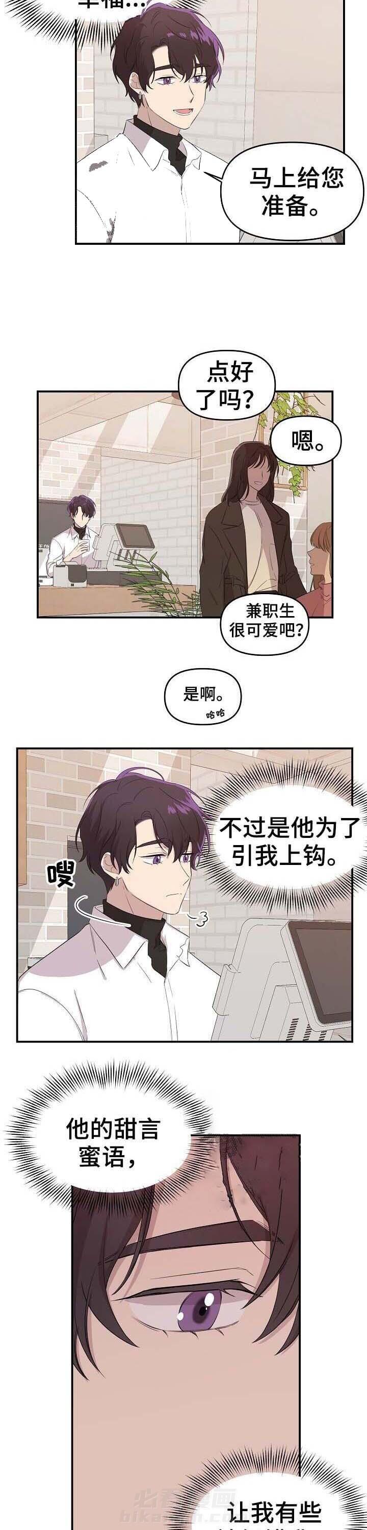 《老虎花》漫画最新章节第21话 21免费下拉式在线观看章节第【2】张图片