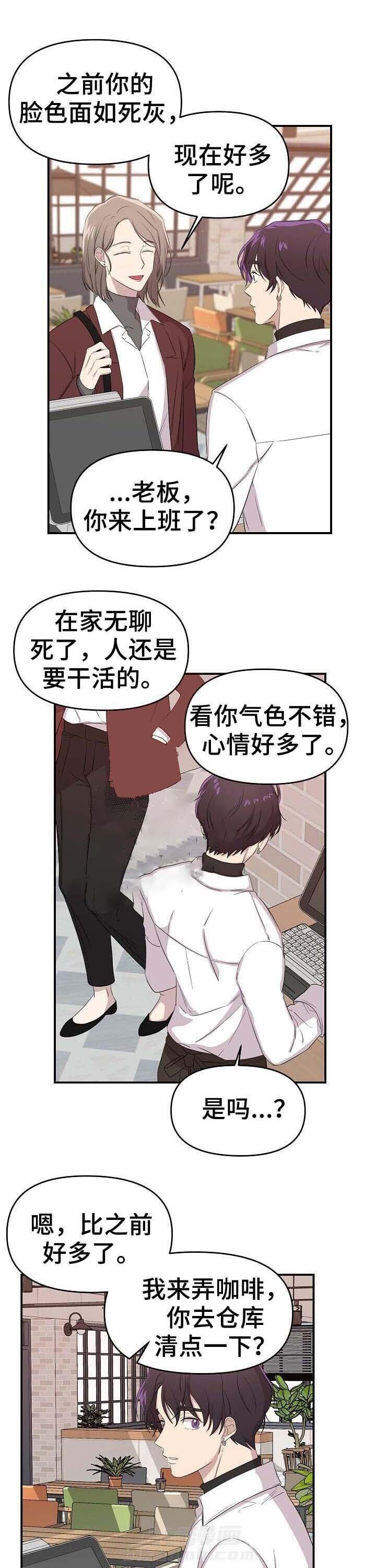 《老虎花》漫画最新章节第22话 22免费下拉式在线观看章节第【9】张图片