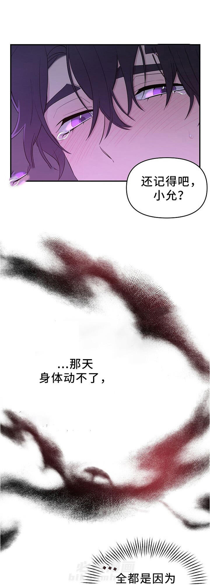 《老虎花》漫画最新章节第23话 23免费下拉式在线观看章节第【3】张图片