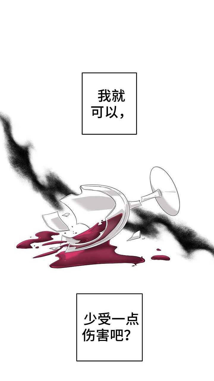 《老虎花》漫画最新章节第23话 23免费下拉式在线观看章节第【8】张图片